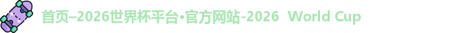 足球竞猜官网